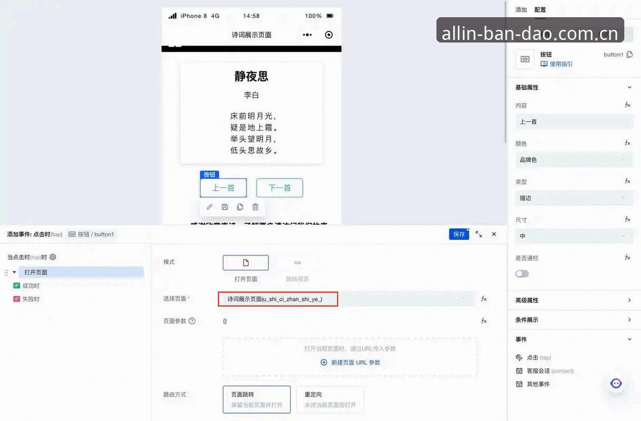 bandao官网 如何一站式搞定bandao官网登录、APP下载与最新版本升级?