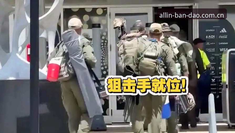 半岛体育官网登录iOS版 世界杯安保策略调整:从英警员赴美人数骤减看大型赛事管理新趋势——半岛体育平台观赛指南